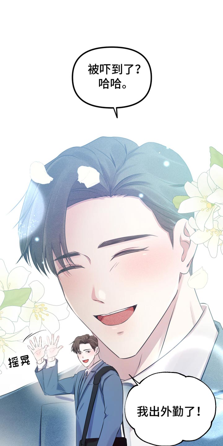 错位的爱什么意思漫画,第29章：你还会这么对我笑吗？2图