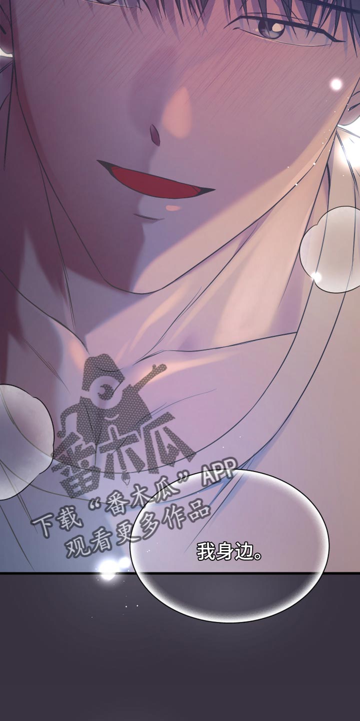 错位的爱什么意思漫画,第29章：你还会这么对我笑吗？5图