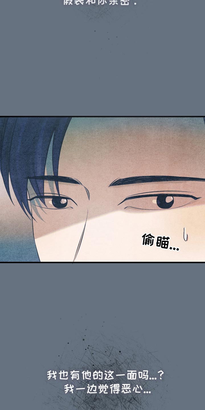 错位的遗憾赵洋原唱漫画,第31章：到底为什么3图