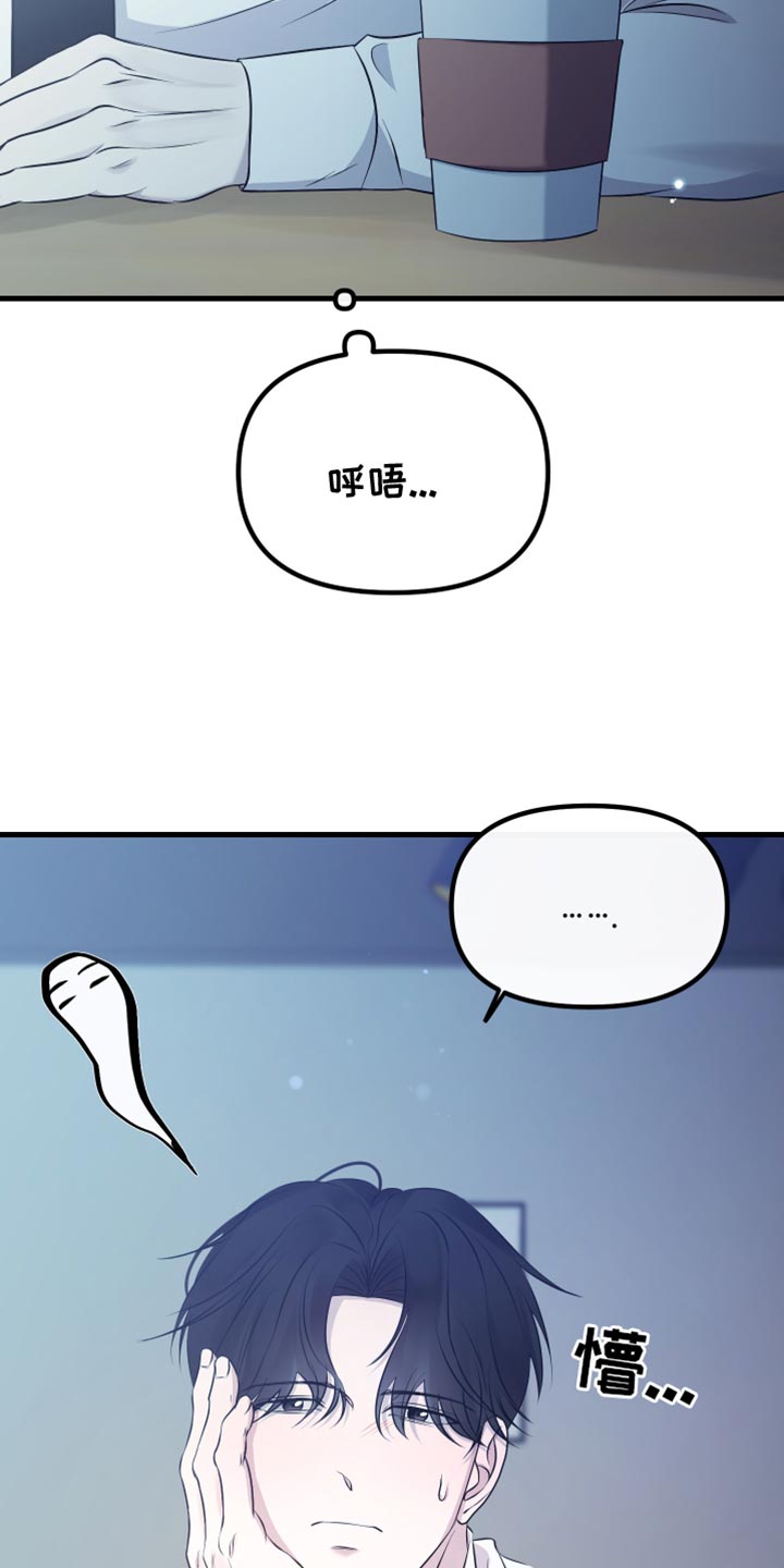 错位的爱什么意思漫画,第29章：你还会这么对我笑吗？2图