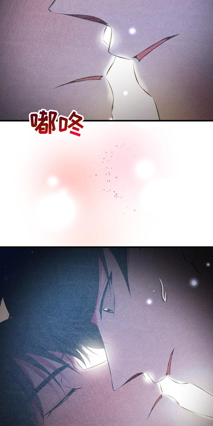 错位的遗憾赵洋原唱漫画,第26章：我的错觉2图