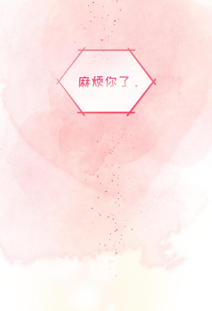 错位的爱刘潇旭短剧漫画,第27章：就只和你喝4图