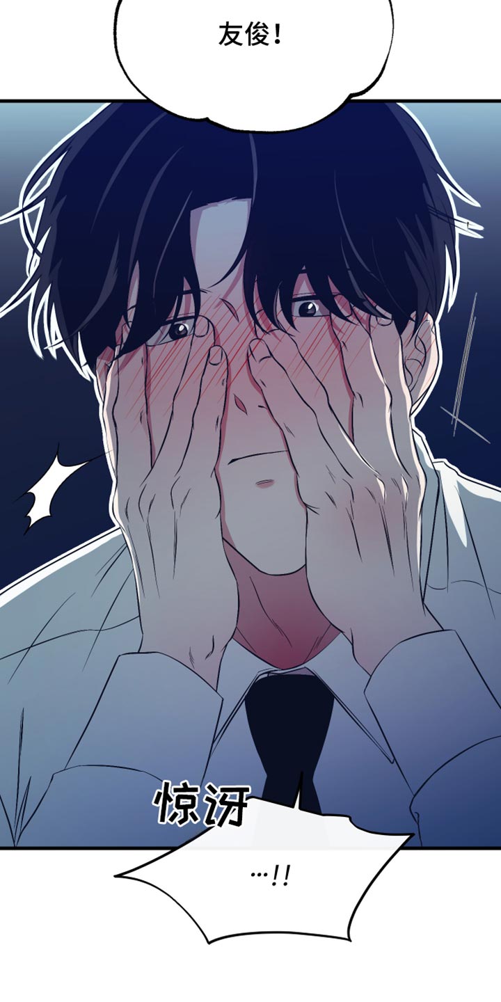 错位的爱什么意思漫画,第29章：你还会这么对我笑吗？1图