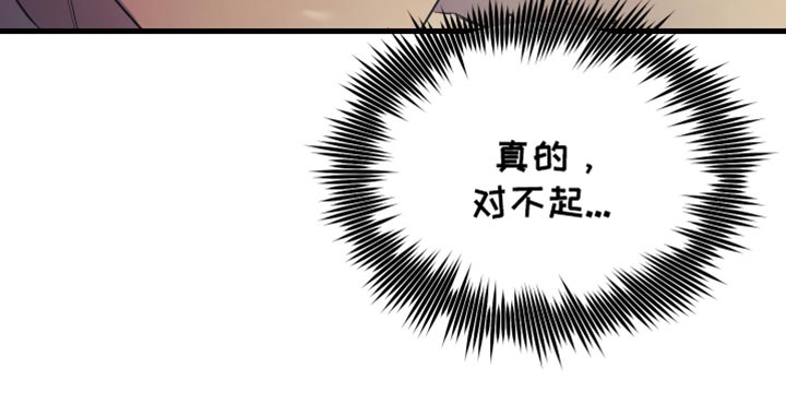 错位的遗憾赵洋原唱漫画,第32章：好好相处1图