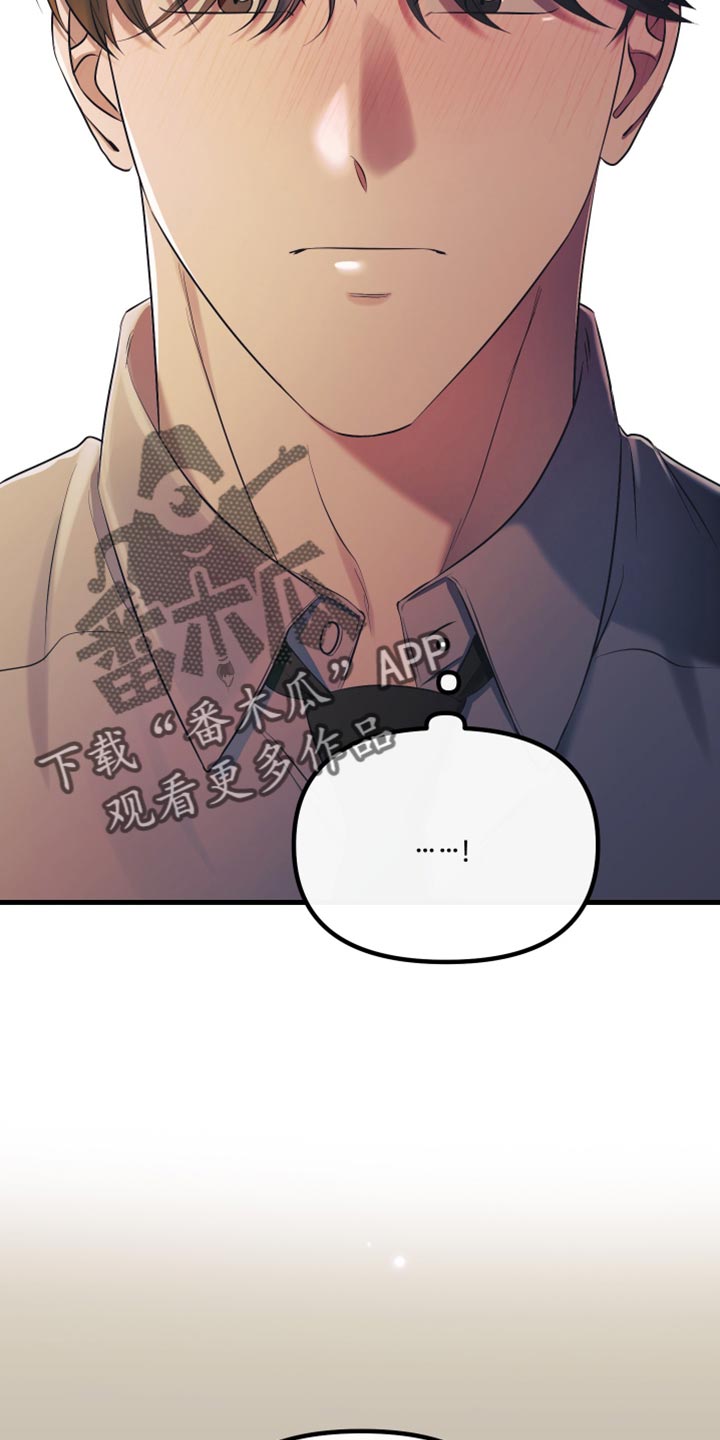 错位的爱刘潇旭短剧漫画,第31章：到底为什么1图