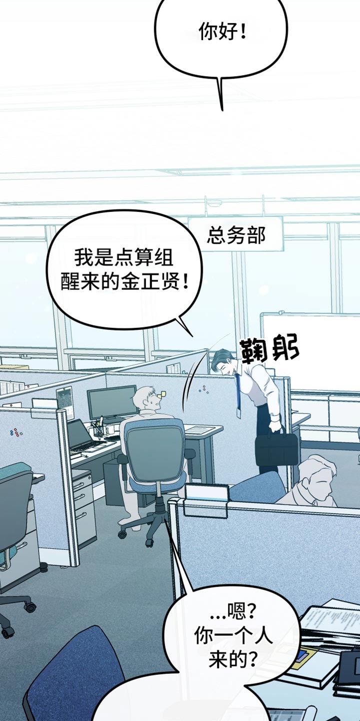 错位的遗憾赵洋原唱漫画,第30章：都让我很开心5图