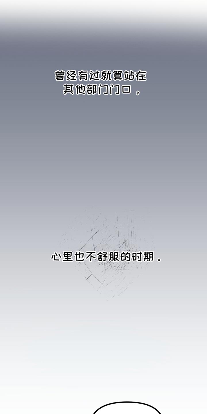 错位的遗憾赵洋原唱漫画,第30章：都让我很开心4图