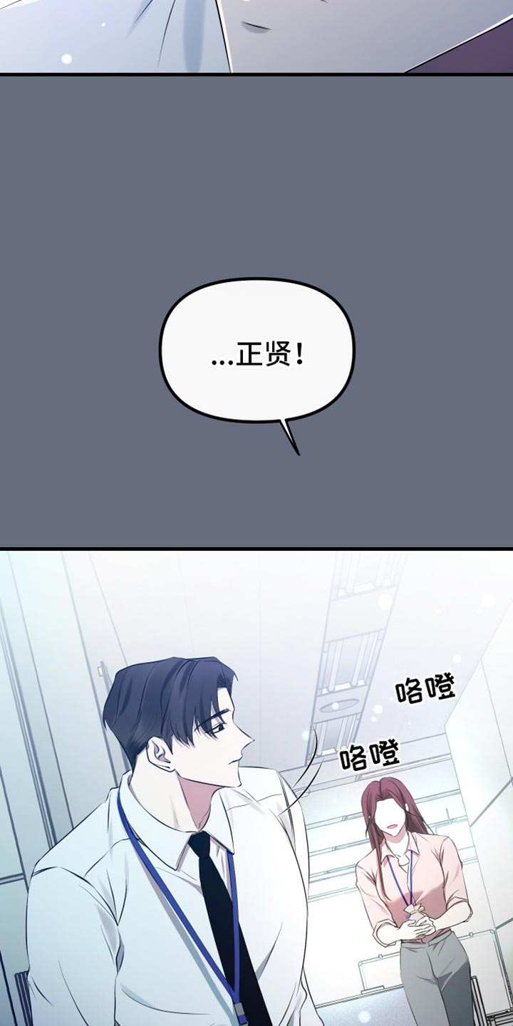 错位的遗憾赵洋原唱漫画,第30章：都让我很开心4图