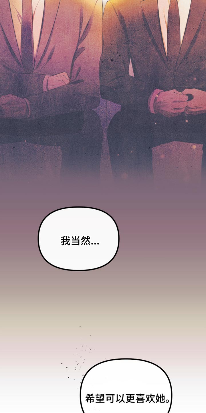 错位的遗憾赵洋原唱漫画,第32章：好好相处5图