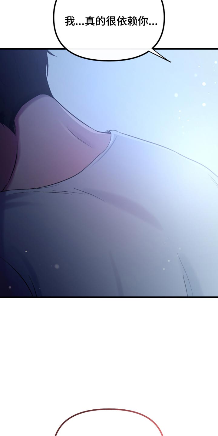 错位的爱漫画,第34章：都是你的错4图