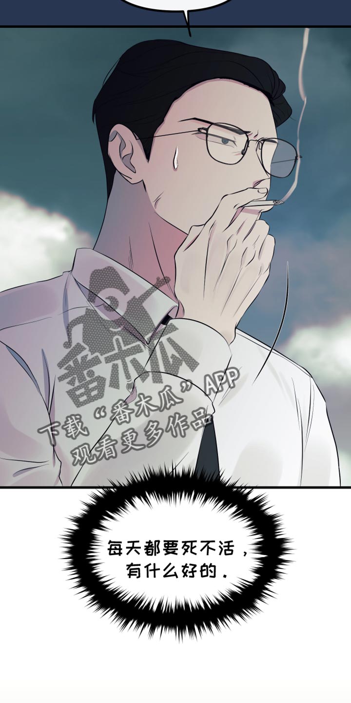 错位的遗憾赵洋原唱漫画,第28章：提前警告你2图