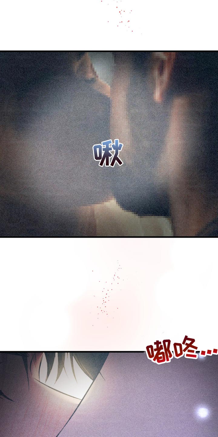 错位的遗憾赵洋原唱漫画,第26章：我的错觉1图