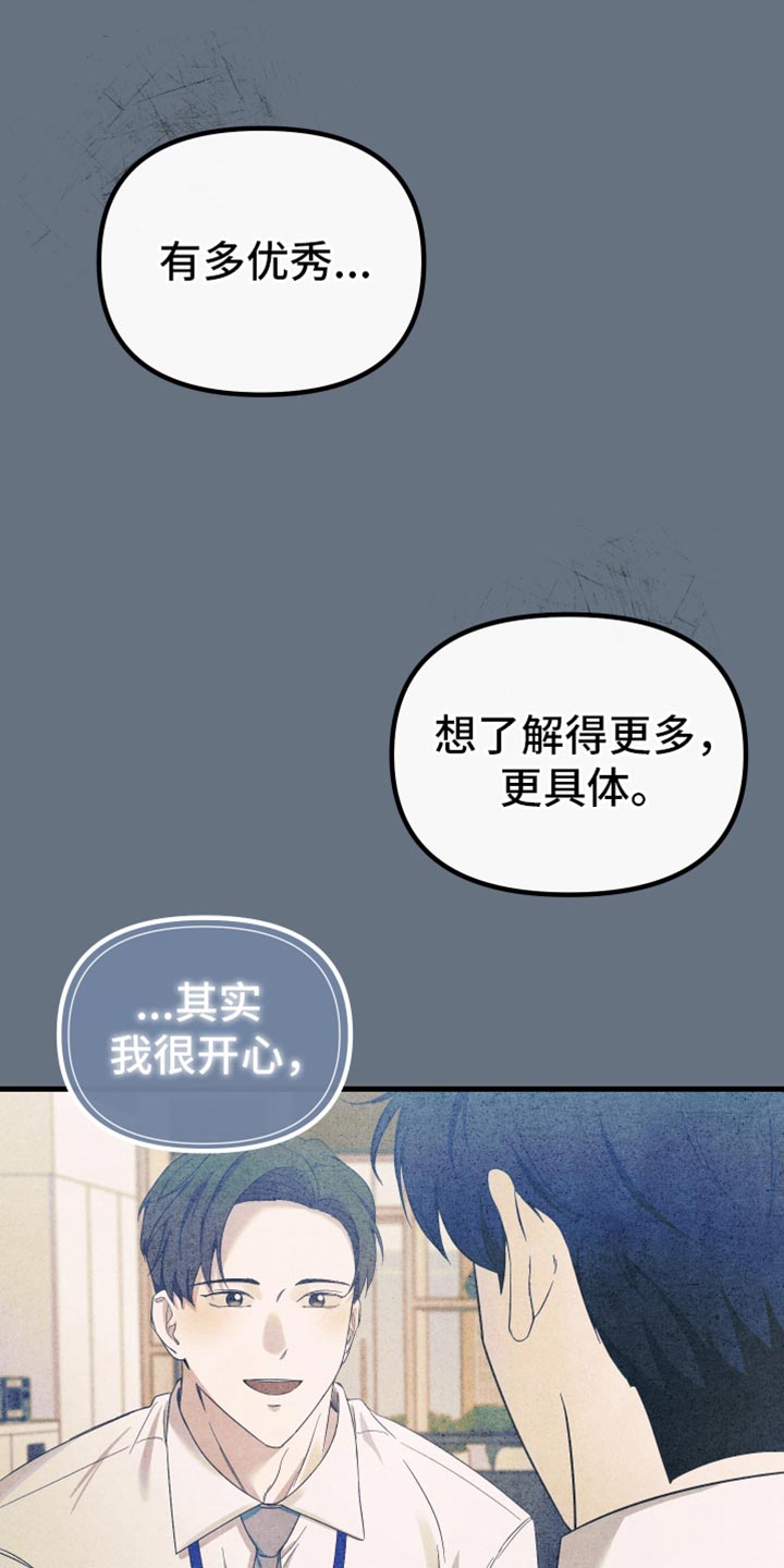 错位的爱刘潇旭短剧漫画,第31章：到底为什么5图