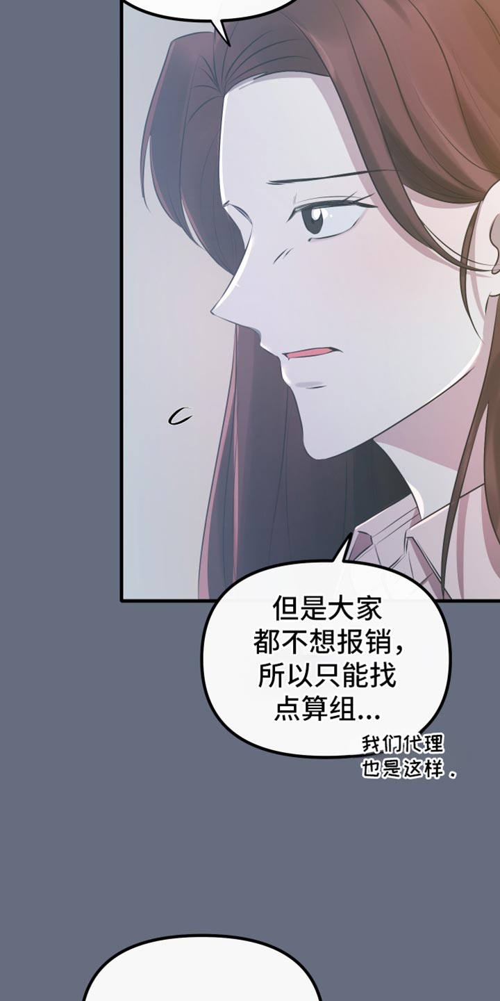 错位的遗憾赵洋原唱漫画,第30章：都让我很开心5图