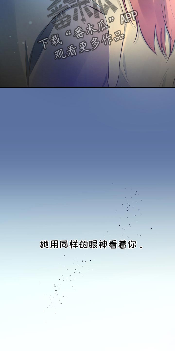 错位的爱刘潇旭短剧漫画,第31章：到底为什么1图