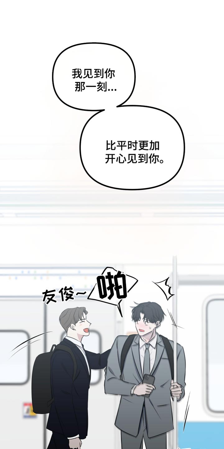错位的爱漫画,第34章：都是你的错1图