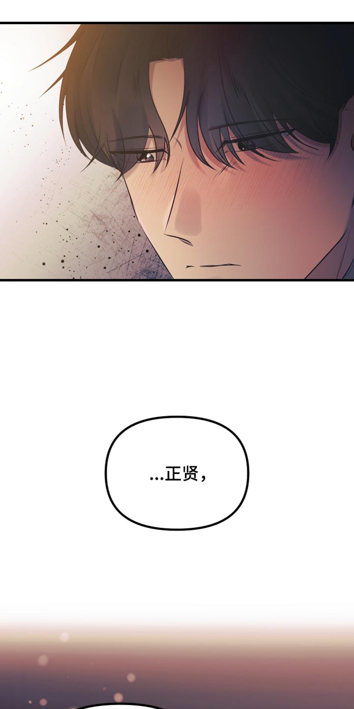 错位的遗憾赵洋原唱漫画,第32章：好好相处2图