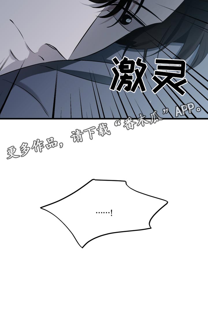 错位的遗憾赵洋原唱漫画,第26章：我的错觉2图