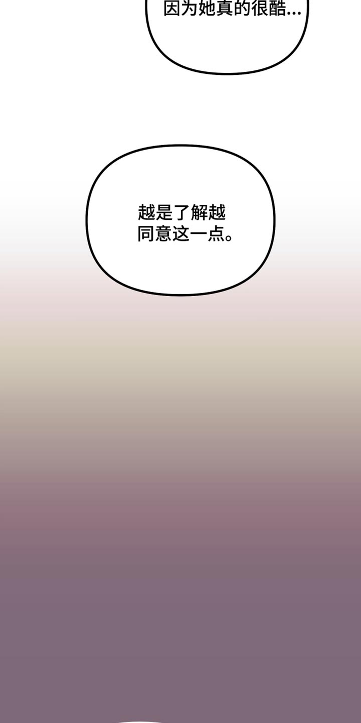 错位的遗憾赵洋原唱漫画,第32章：好好相处3图