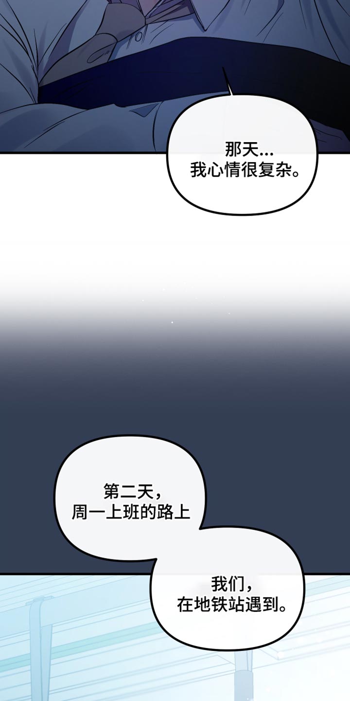 错位的爱漫画,第34章：都是你的错2图