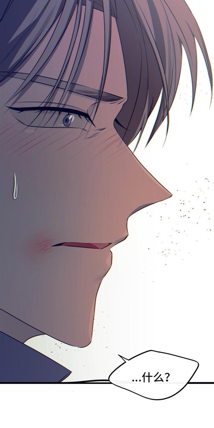 错位的爱什么意思漫画,第28章：提前警告你2图