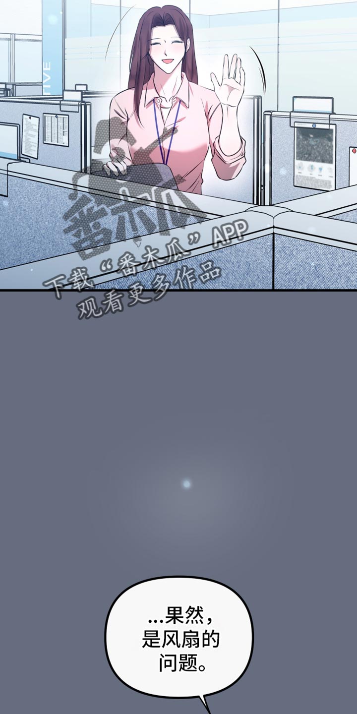 错位的遗憾赵洋原唱漫画,第30章：都让我很开心4图