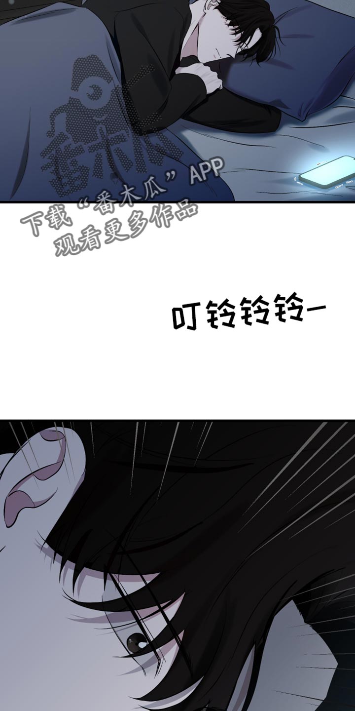 错位的遗憾赵洋原唱漫画,第26章：我的错觉1图