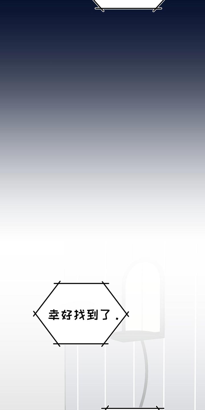 错位的爱刘潇旭短剧漫画,第27章：就只和你喝3图