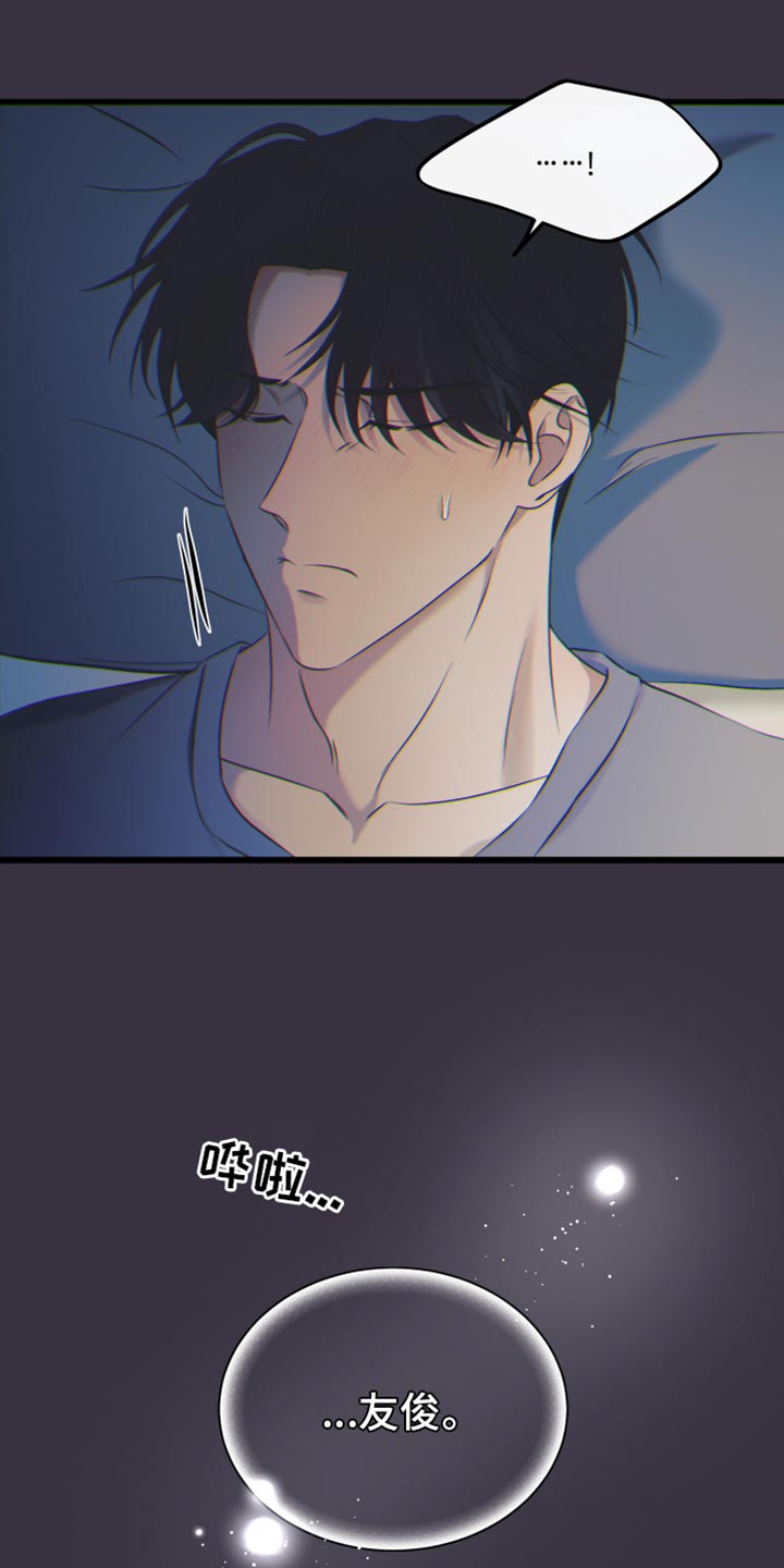 错位的爱什么意思漫画,第29章：你还会这么对我笑吗？1图