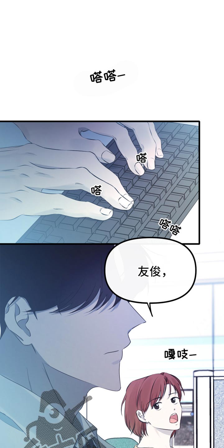 错位的爱什么意思漫画,第29章：你还会这么对我笑吗？4图