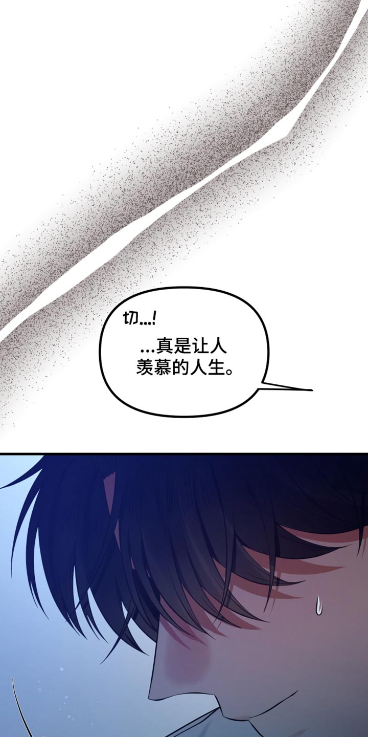 错位的爱漫画,第34章：都是你的错4图