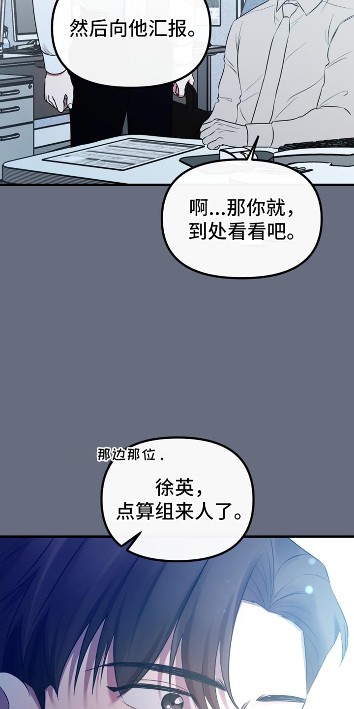 错位的遗憾赵洋原唱漫画,第30章：都让我很开心2图
