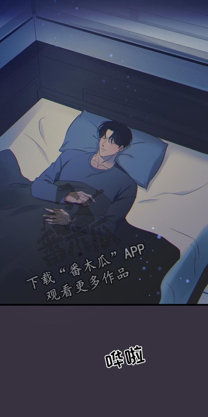 错位的爱什么意思漫画,第29章：你还会这么对我笑吗？5图