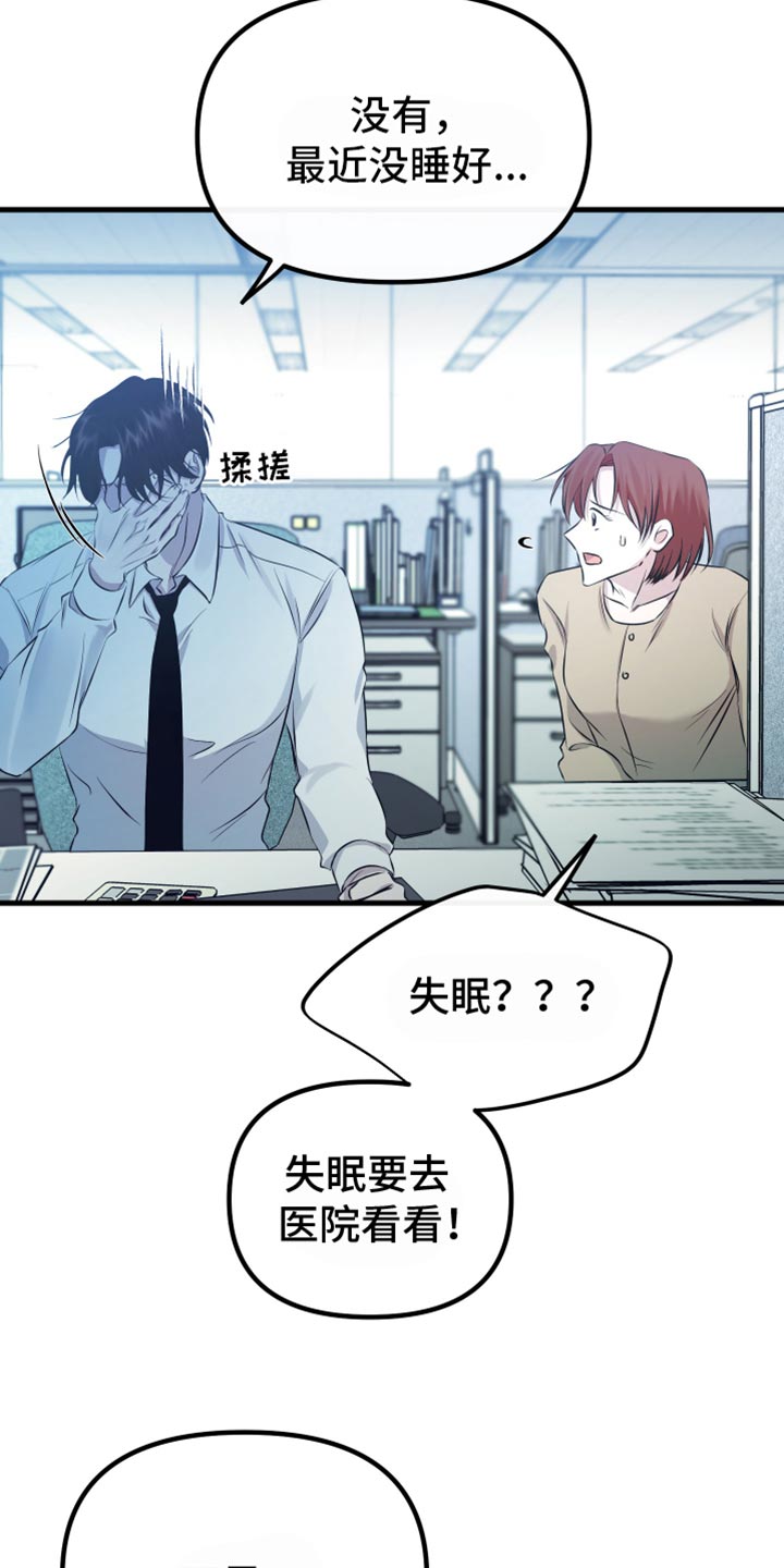 错位的爱什么意思漫画,第29章：你还会这么对我笑吗？2图