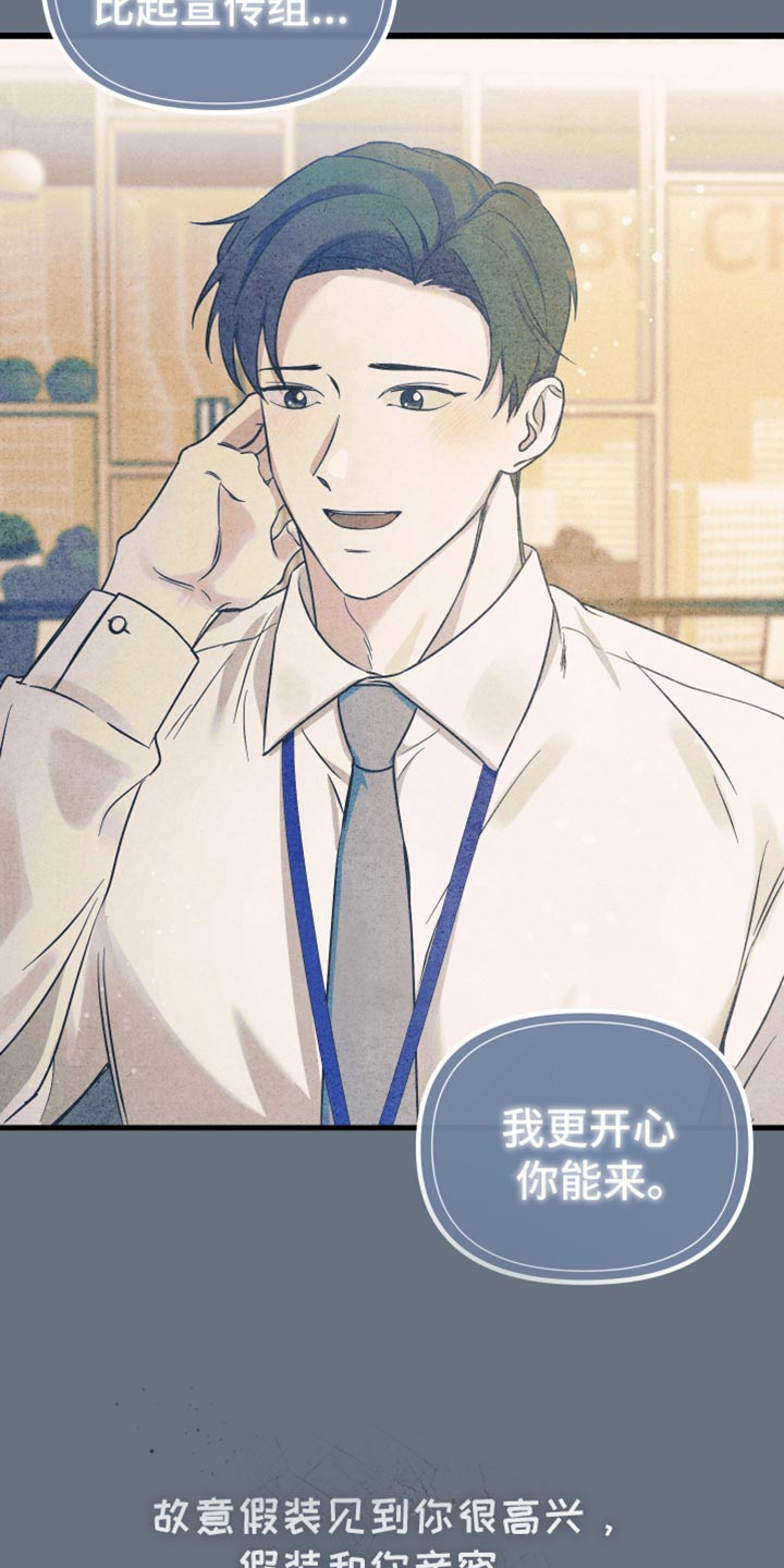 错位的遗憾赵洋原唱漫画,第31章：到底为什么2图