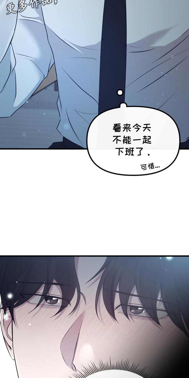 错位的爱什么意思漫画,第29章：你还会这么对我笑吗？5图