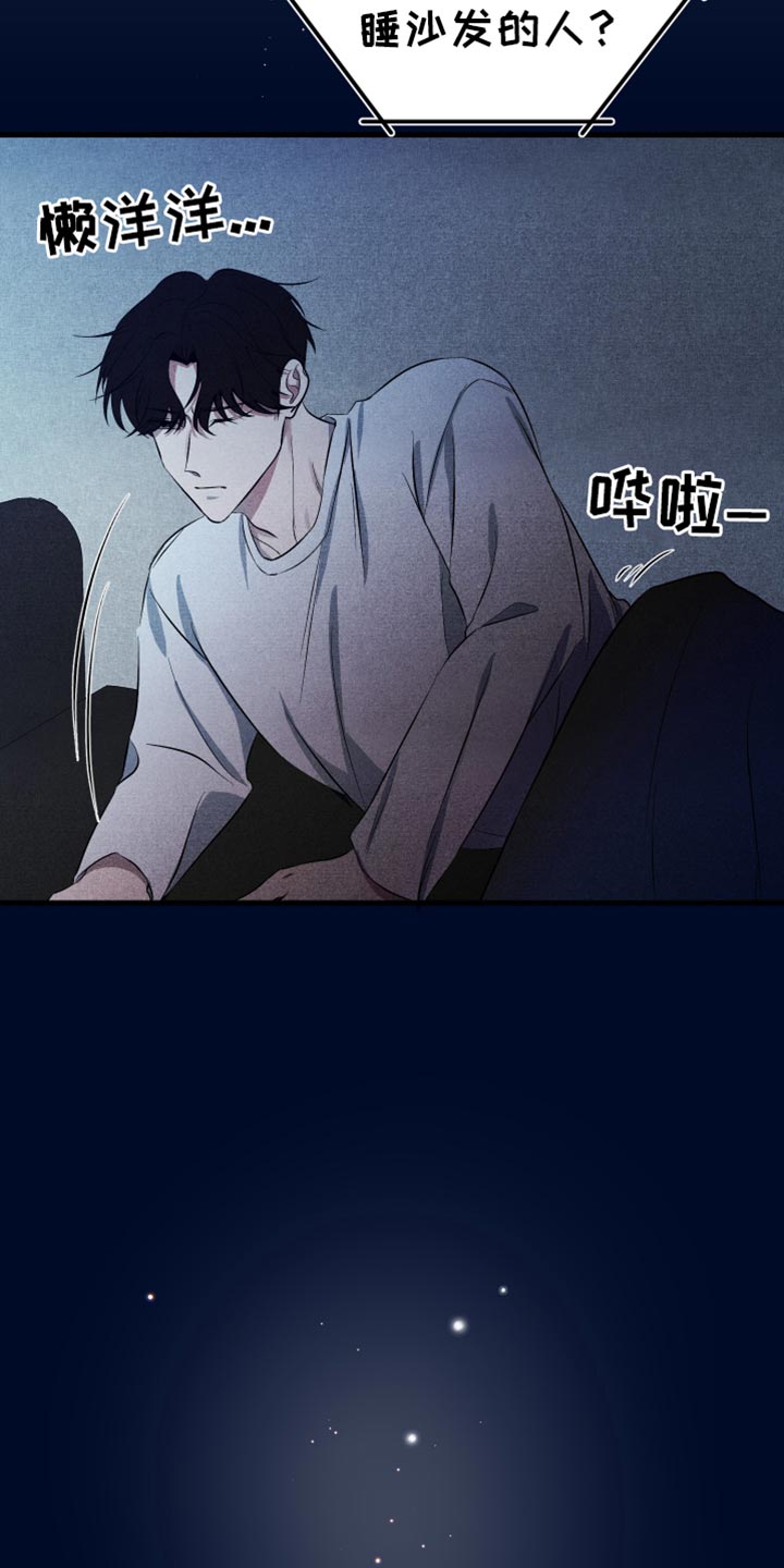 错位的爱刘潇旭短剧漫画,第27章：就只和你喝5图