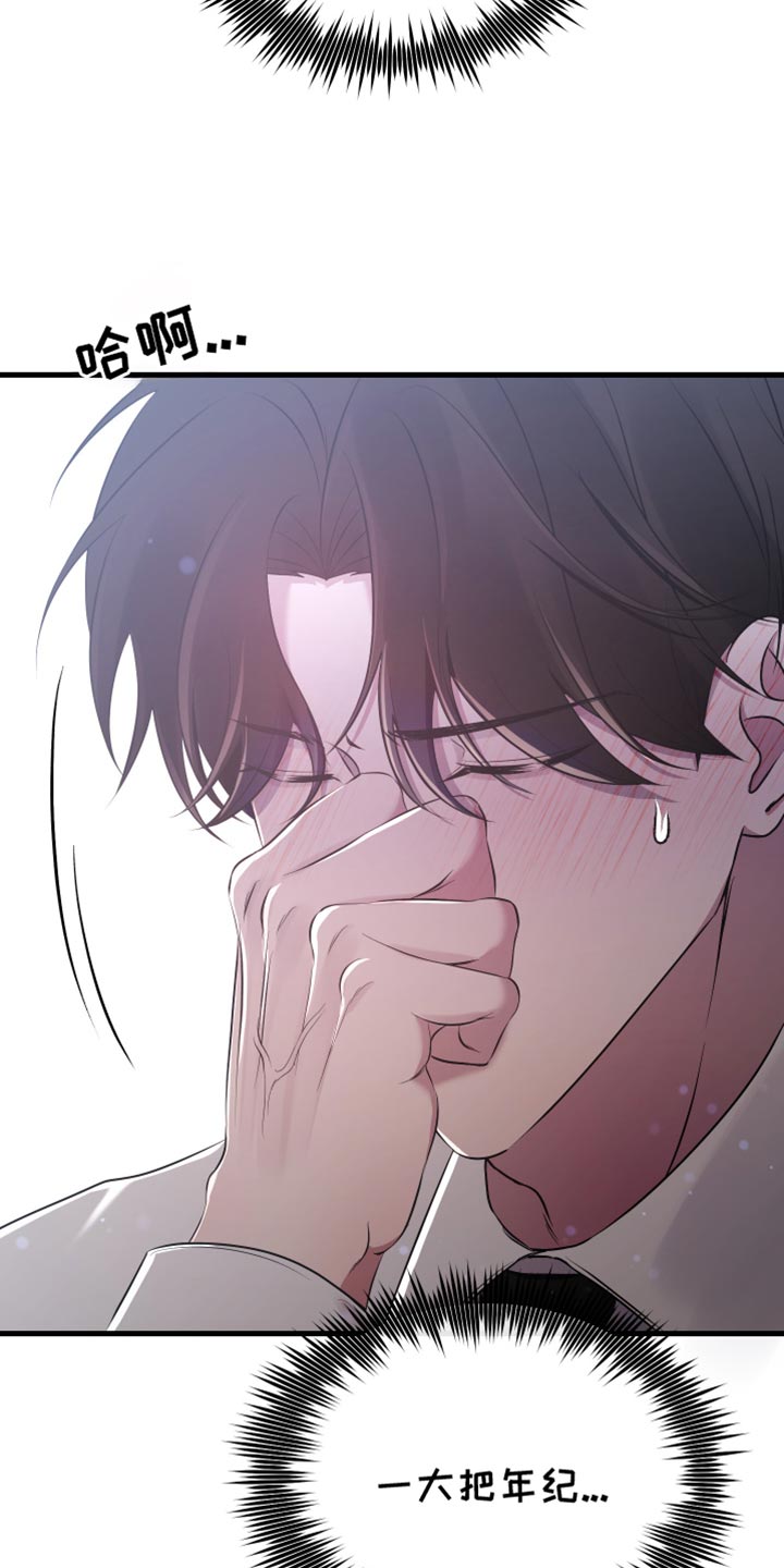 错位的爱什么意思漫画,第29章：你还会这么对我笑吗？4图