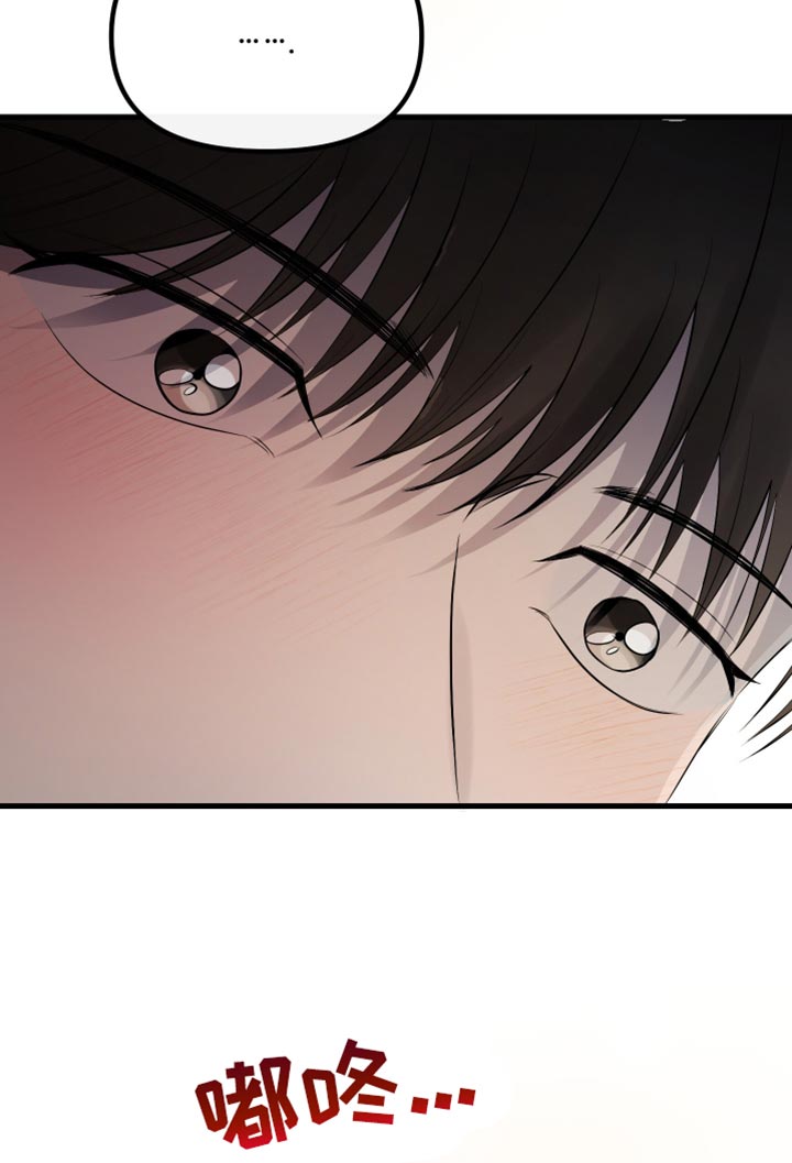 错位的爱刘潇旭短剧漫画,第27章：就只和你喝2图