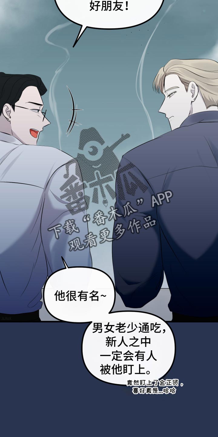 错位的遗憾赵洋原唱漫画,第28章：提前警告你3图