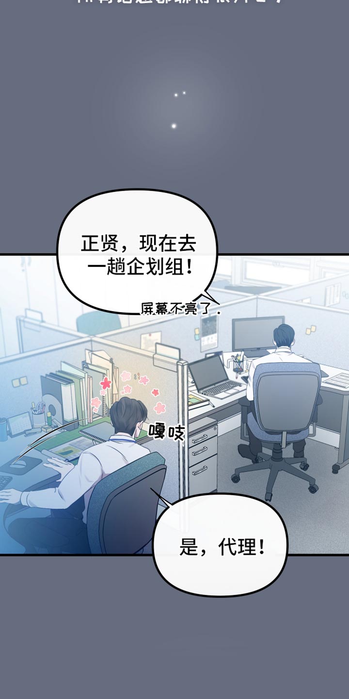 错位的爱什么意思漫画,第30章：都让我很开心2图