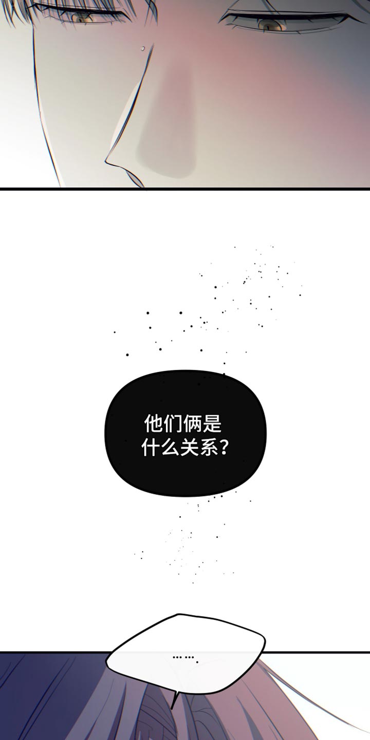 错位的爱什么意思漫画,第28章：提前警告你1图