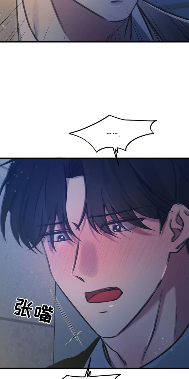 错位的爱漫画,第33章：草率的期待4图