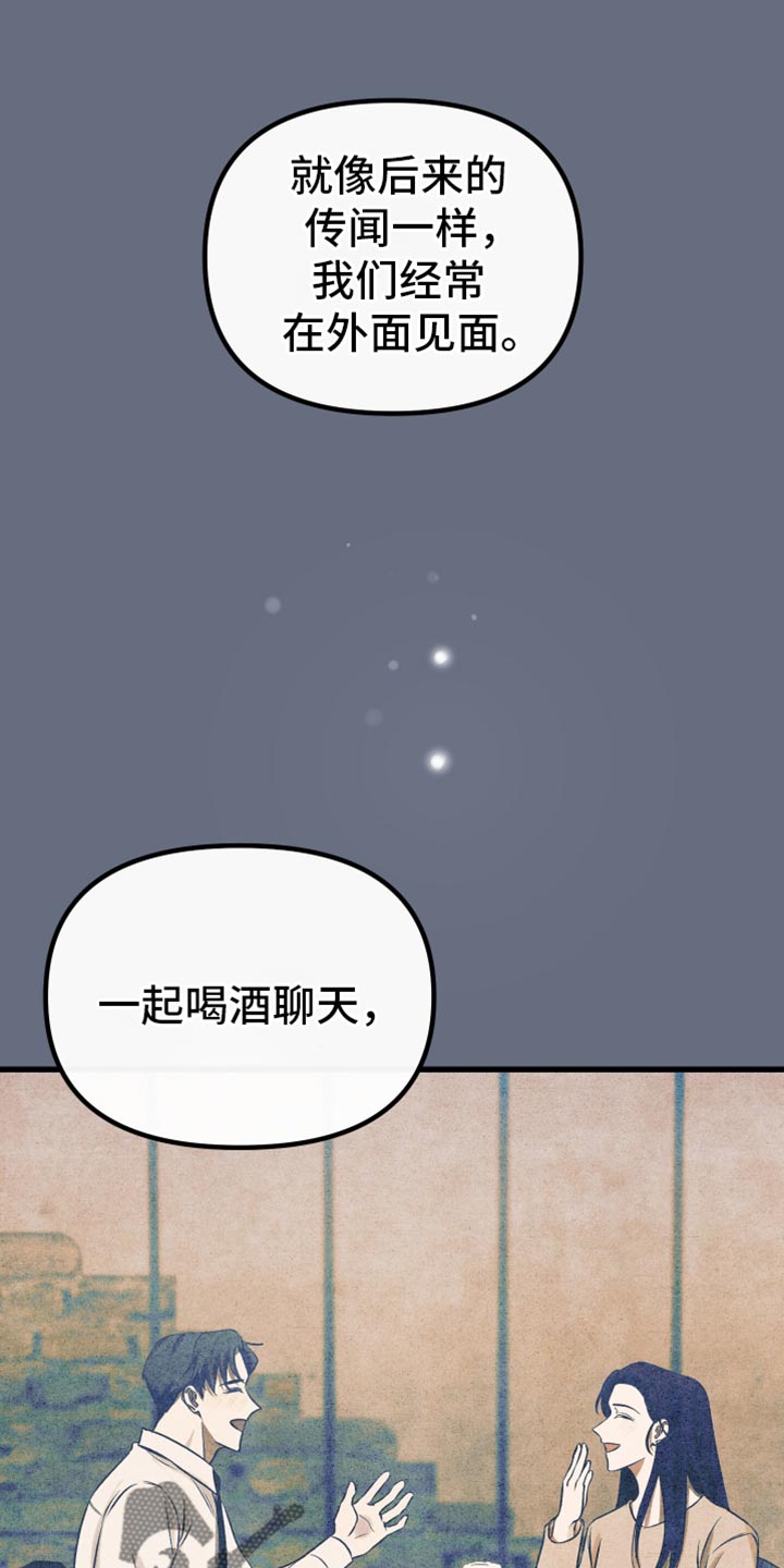 错位的爱什么意思漫画,第30章：都让我很开心3图