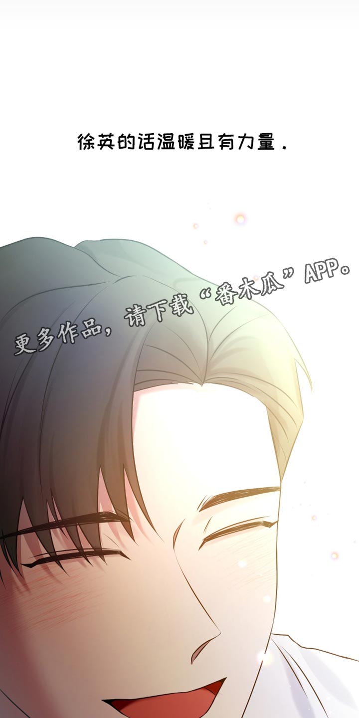 错位的爱什么意思漫画,第30章：都让我很开心5图