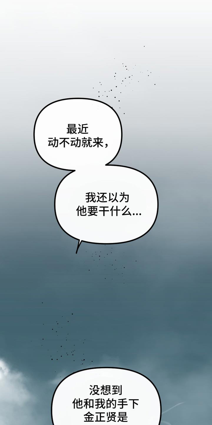 错位的遗憾赵洋原唱漫画,第28章：提前警告你2图