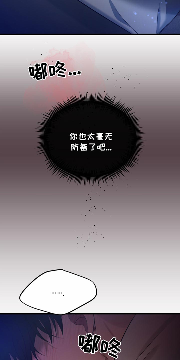 错位的爱什么意思漫画,第34章：都是你的错1图