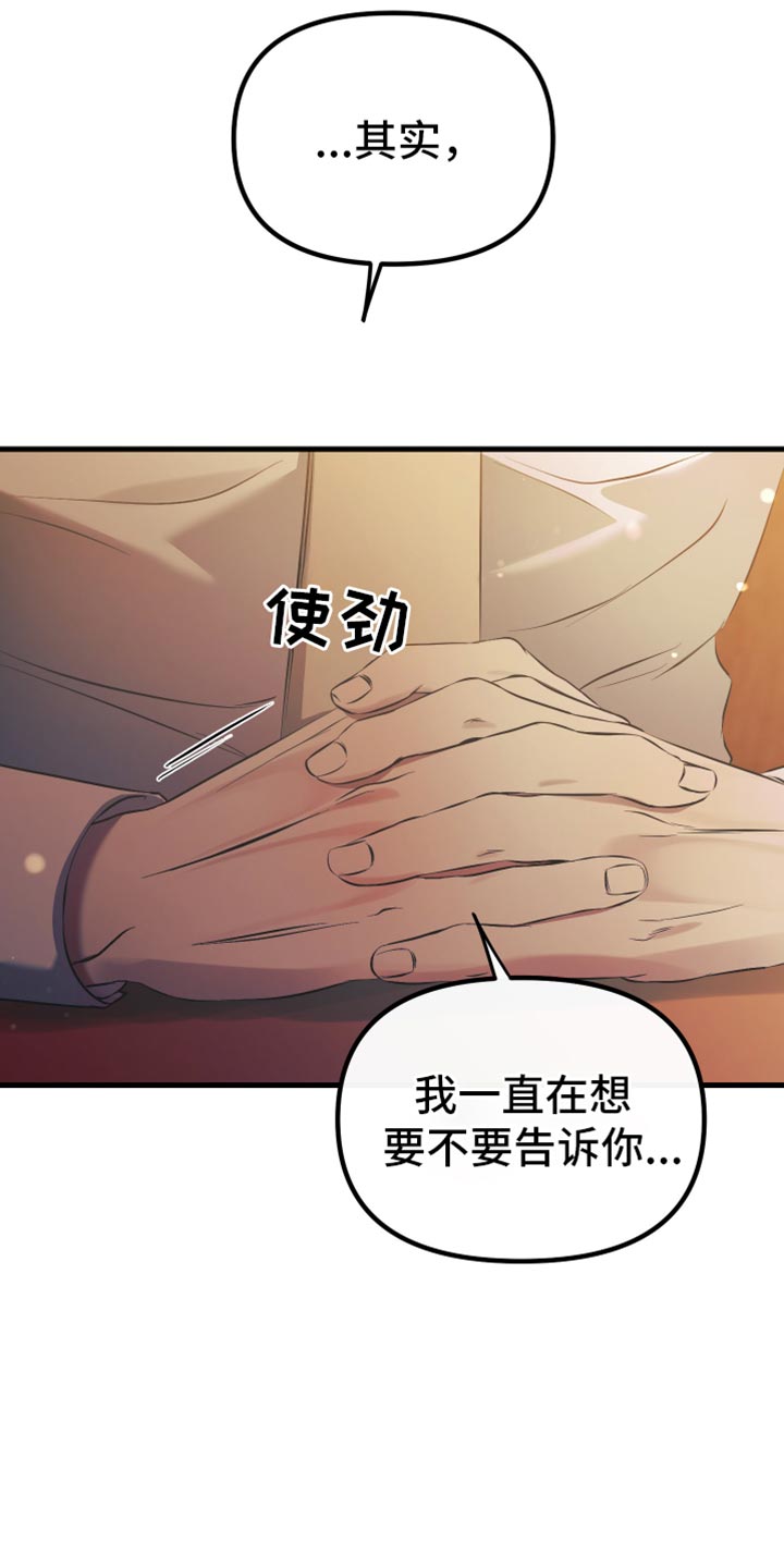 错位的遗憾赵洋原唱漫画,第30章：都让我很开心1图