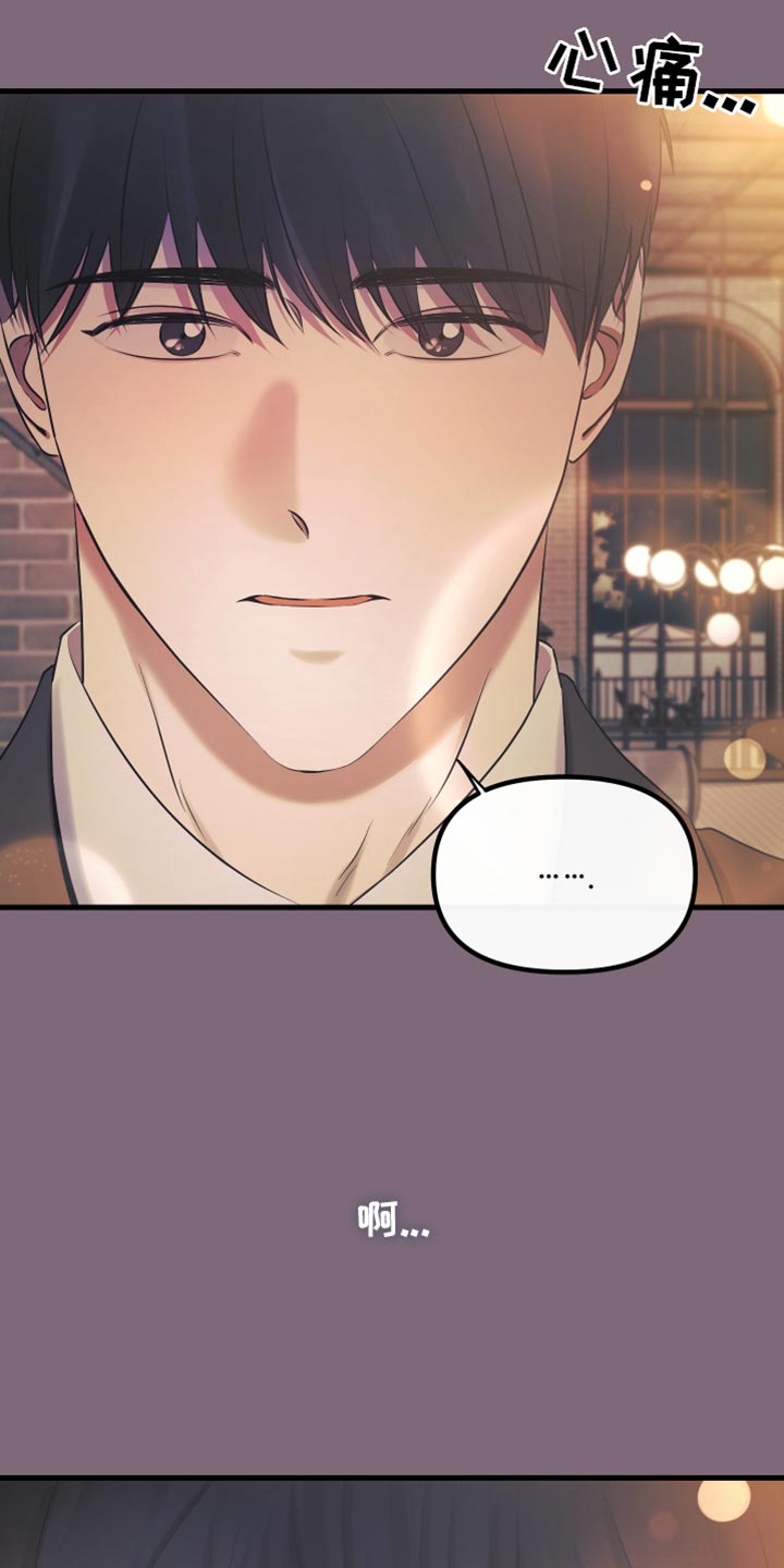 错位的爱刘潇旭短剧漫画,第31章：到底为什么5图