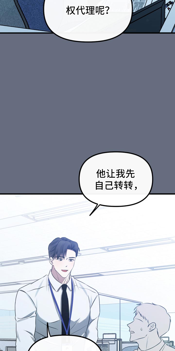 错位的遗憾赵洋原唱漫画,第30章：都让我很开心1图